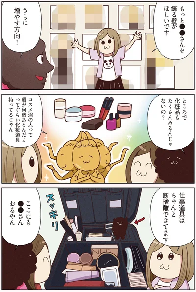 さらに増やす方向！