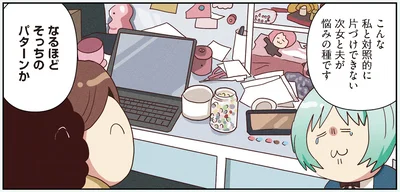 そっちのパターンか
