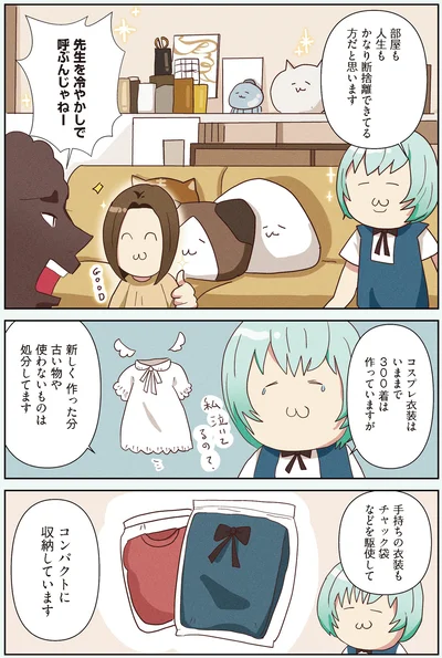 かなり断捨離できてる方だと思います