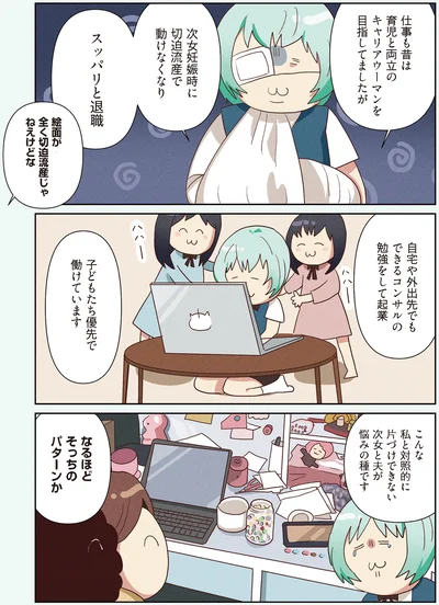 子どもたち優先で働けています