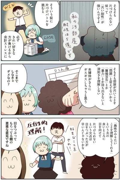 ギスギスしちゃうと思う