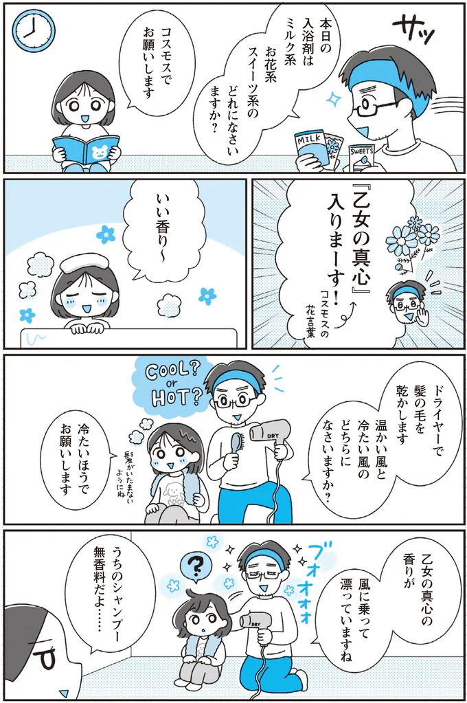 香りでお風呂タイムを楽しみに変える!
