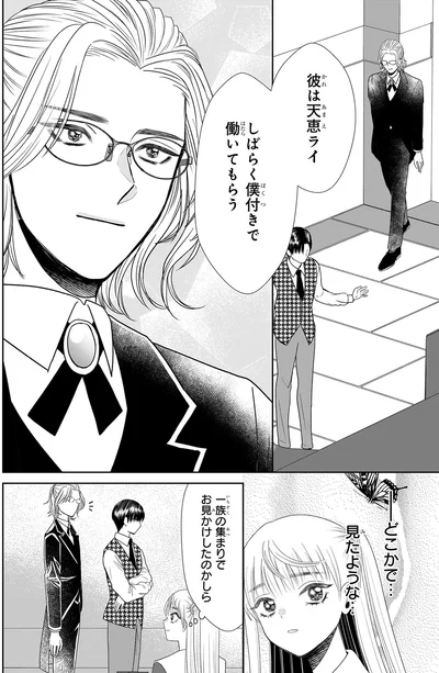 どこかで…見たような…