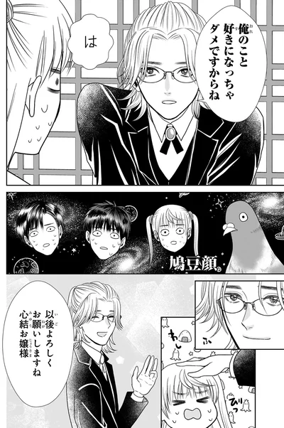 以後よろしくお願いしますね