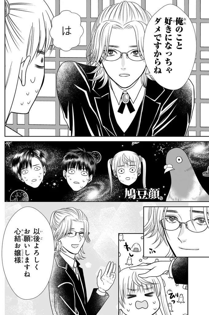 以後よろしくお願いしますね