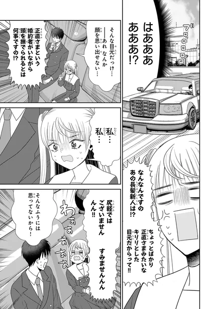 はああああああ！？