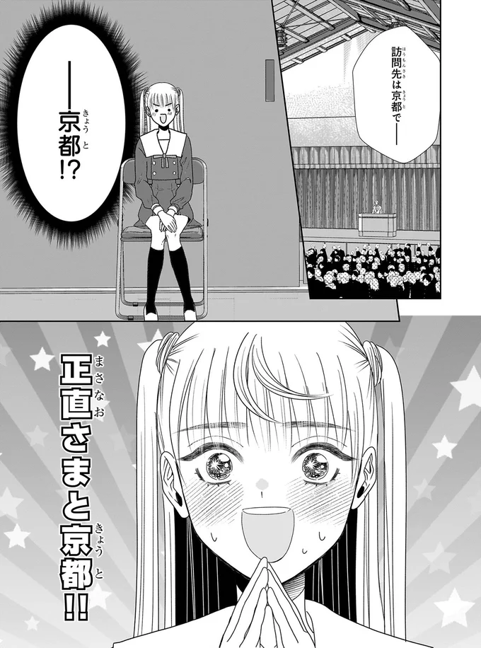 京都！？