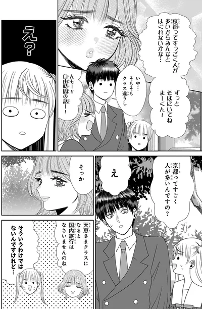 京都ってすごく人が多いんですの？