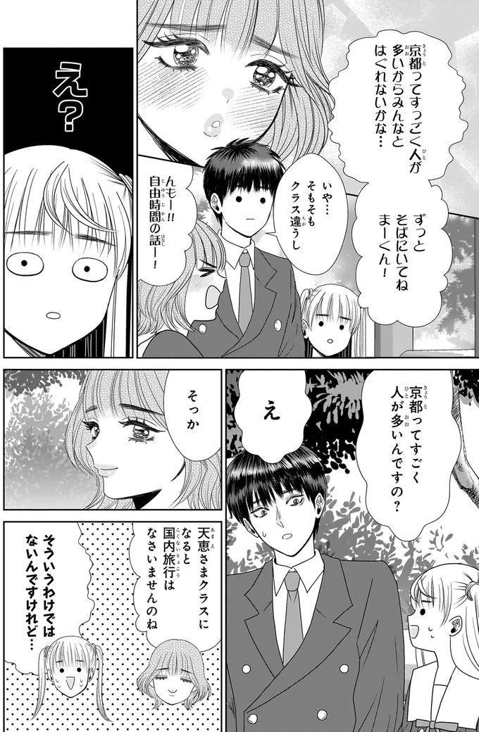京都ってすごく人が多いんですの？