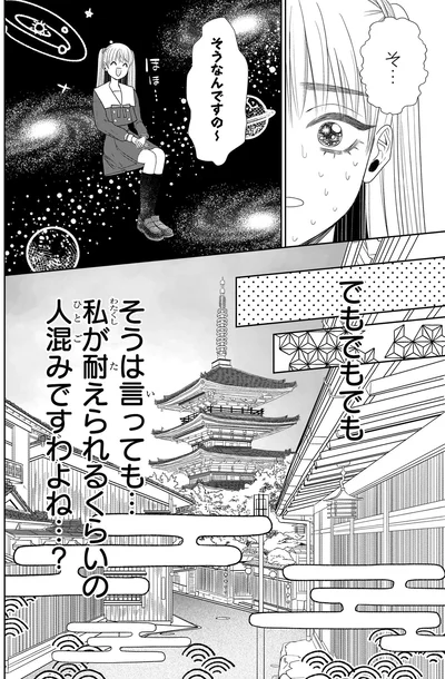 でもでもでも