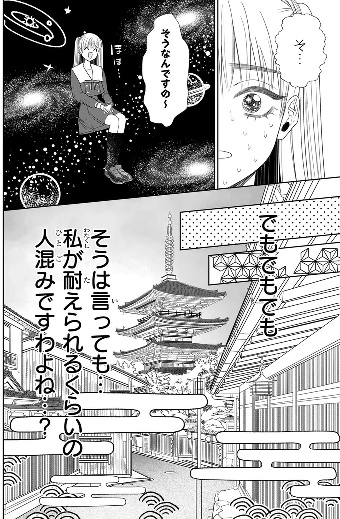 でもでもでも