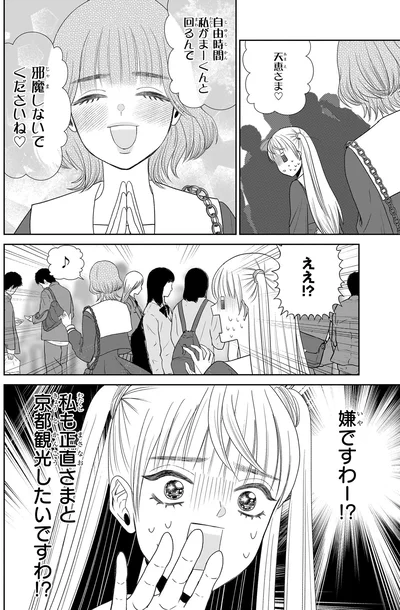 邪魔しないでくださいね