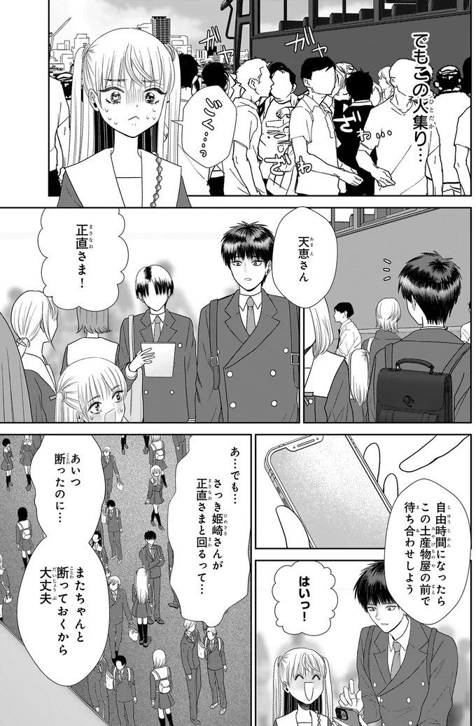 でもこの人集り…