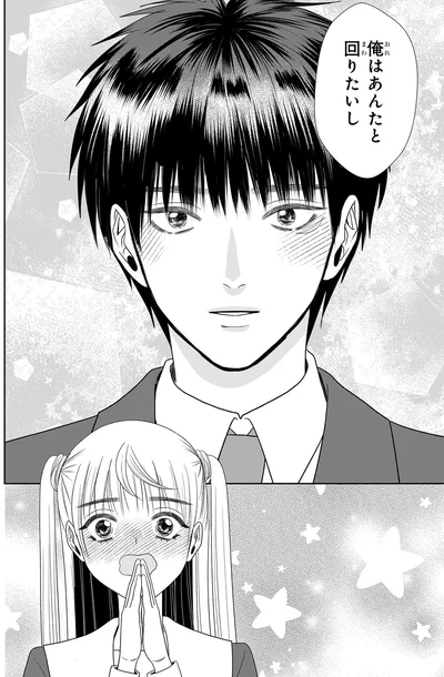 俺はあんたと回りたいし