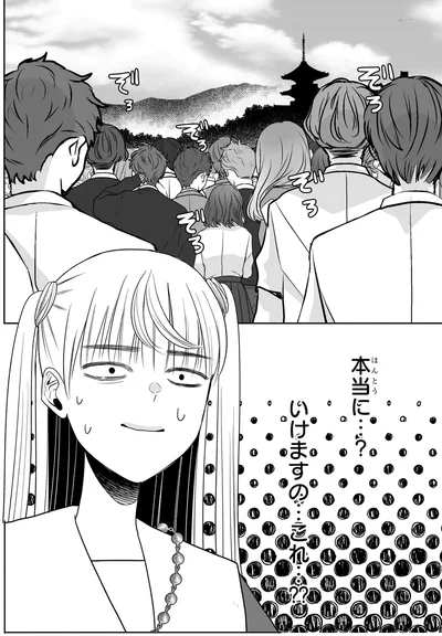 本当に…？