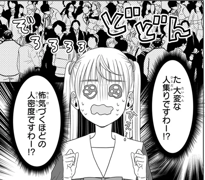 怖気づくほどの人密度。人混みへの耐性がない女子高生が、いざ京都へ！／天恵さんは甘えたいのに2（3）