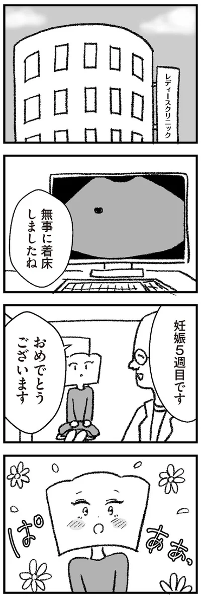 おめでとうございます