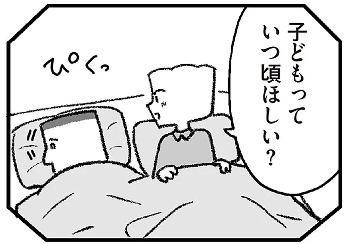 愛した夫との子どもがほしい。なかなかうまくいかずに苦しむ日々／離婚まで100日のプリン2（2）