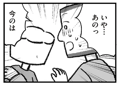 今のは…！