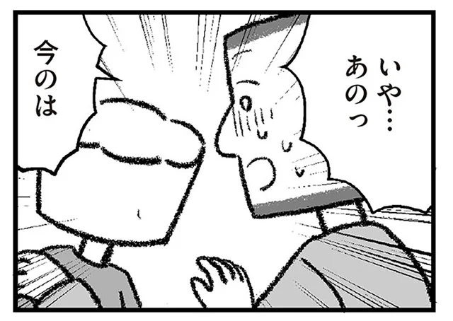 今のは一体？ 妊娠の報告後、妻に向かって別の女性の名前を口にした夫／離婚まで100日のプリン2（3）