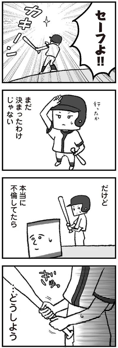 まだ決まったわけじゃない