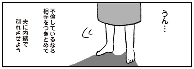 不倫しているなら