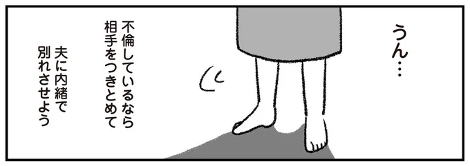 不倫しているなら