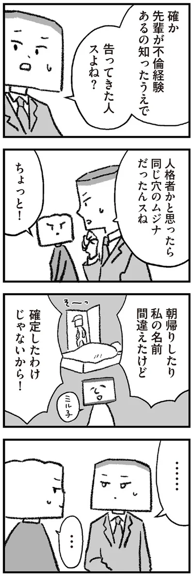 確定したわけじゃないから！