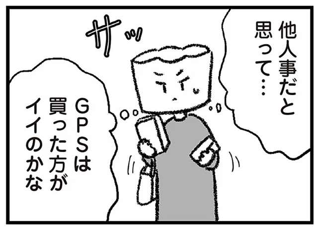 夫の不倫は確定したわけじゃない！ ICレコーダー売場で悩む妻／離婚まで100日のプリン2（5）