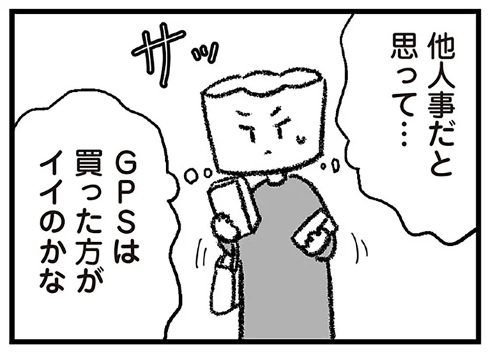 夫の不倫は確定したわけじゃない！ ICレコーダー売場で悩む妻／離婚まで100日のプリン2（5）