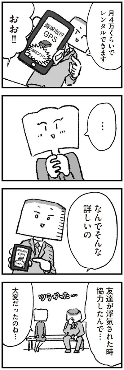 大変だったのね…