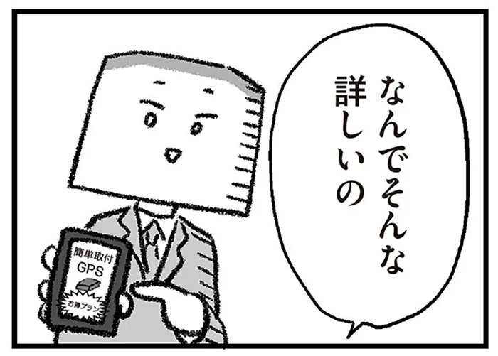 色々知っていて心強い！ 夫の不倫に悩む女性に後輩がアドバイス／離婚まで100日のプリン2（6）