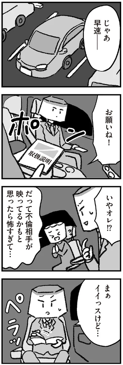 お願いね！