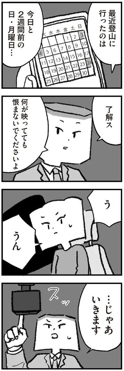…じゃあいきます