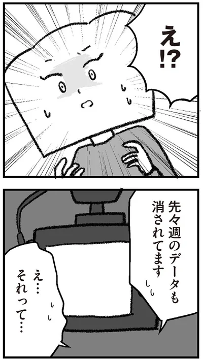 え…それって…