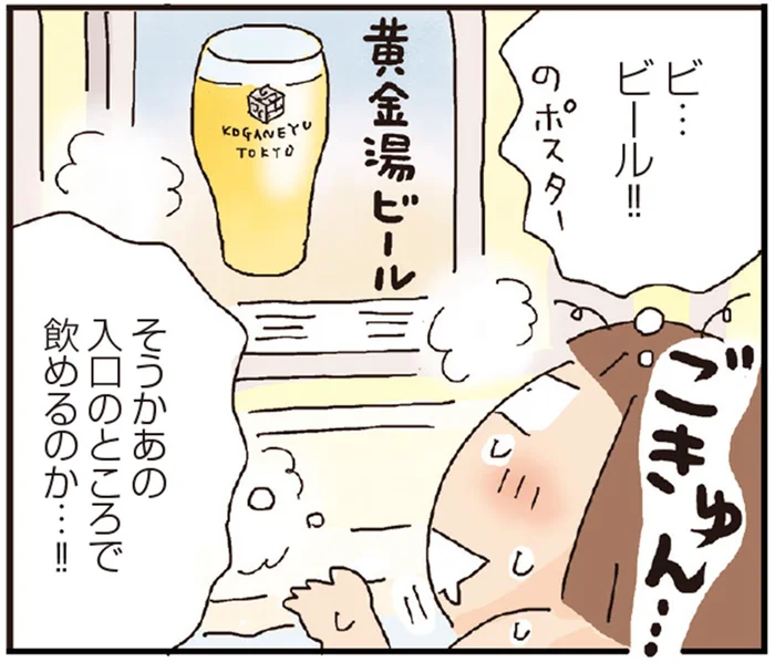 ゴールは銭湯で湯上りビール！たかぎなおこさんが下町情緒を感じる両国〜亀戸をひとり遠足