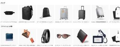 Amazon「FashionポイントDeal祭り」