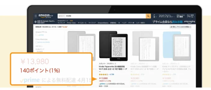 ポイントは価格の下をチェック