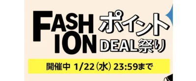 2025年1月16日9：00～2025年1月22日23：59まで