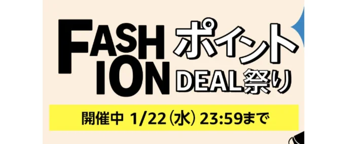 2025年1月16日9:00~2025年1月22日23:59まで