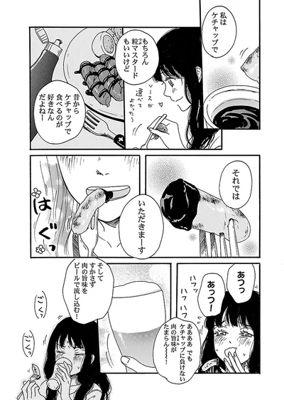 いただきまーす