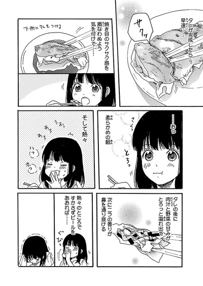 『出没！ ビール女子』より