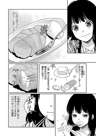 『出没！ ビール女子』より