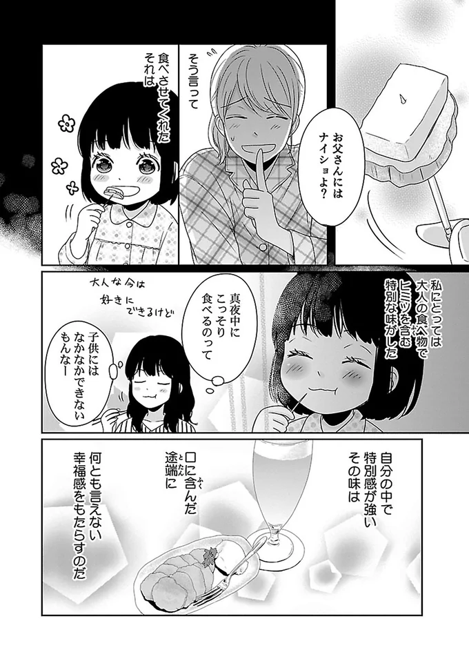 『出没！ ビール女子』より