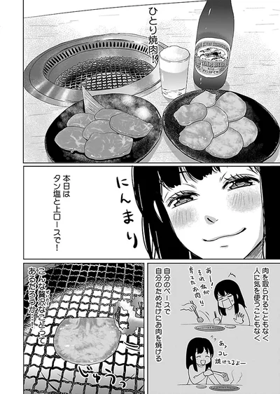 『出没！ ビール女子』より