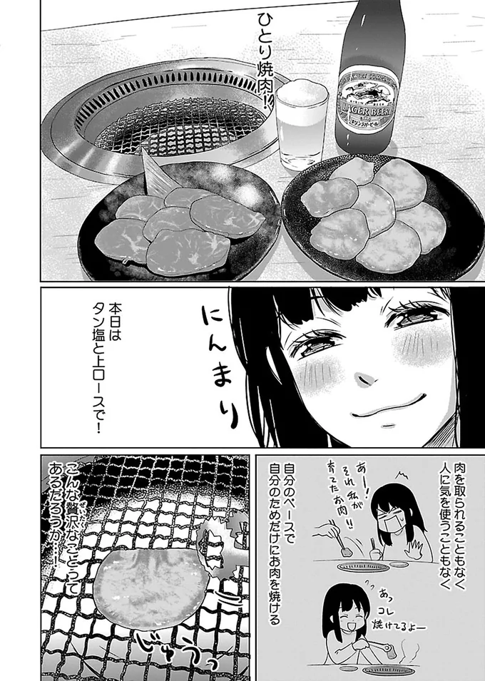 『出没！ ビール女子』より