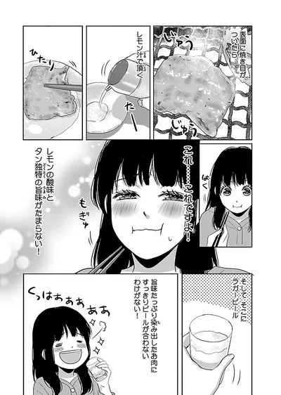 『出没！ ビール女子』より