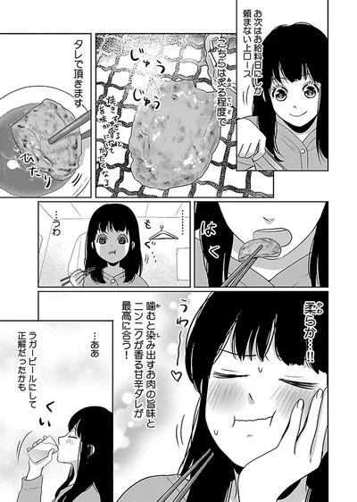 『出没！ ビール女子』より