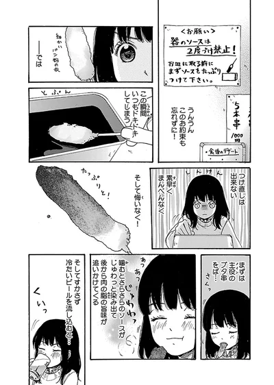 『出没！ ビール女子』より