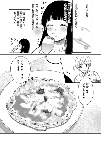 『出没！ ビール女子』より